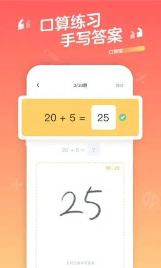 ���㱦(Сѧ��ѧѧϰ����)v2.00.11 �ٷ������ͼ