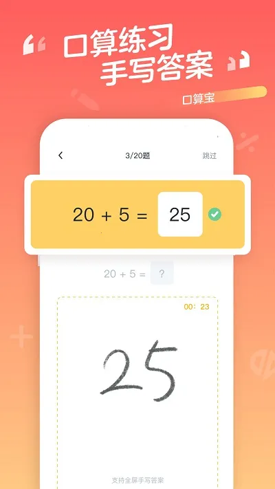 ���㱦(Сѧ��ѧѧϰ����)v2.00.11 �ٷ������ͼ