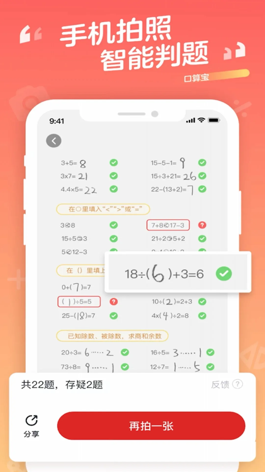 ���㱦(Сѧ��ѧѧϰ����)v2.00.11 �ٷ������ͼ
