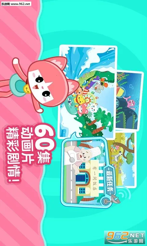 �н�ʶ��(��ͯʶ�����)v3.119.0 ��Ѱ��ͼ