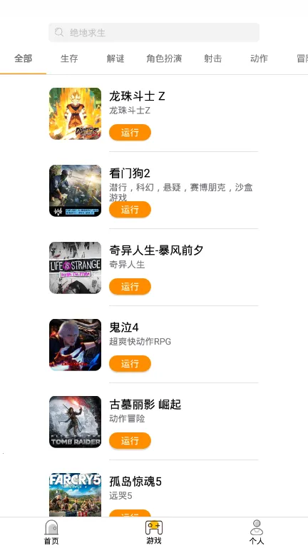 �������(��Ϸ����ƽ̨)v4.3.7.8 �ٷ������ͼ
