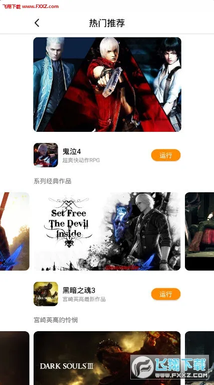 �������(��Ϸ����ƽ̨)v4.3.7.8 �ٷ������ͼ