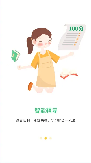 ����(����ѧϰƽ̨)v323 �ٷ������ͼ