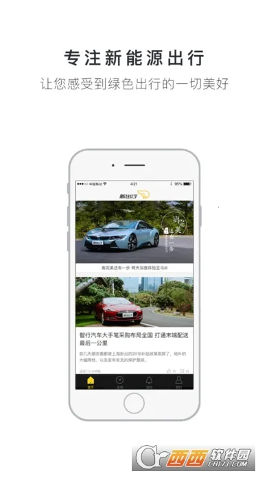 �³���(����Դ����ƽ̨)v4.21.2 ��׿���ͼ