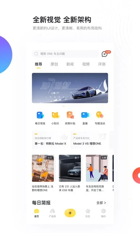 �³���(����Դ����ƽ̨)v4.21.2 ��׿���ͼ