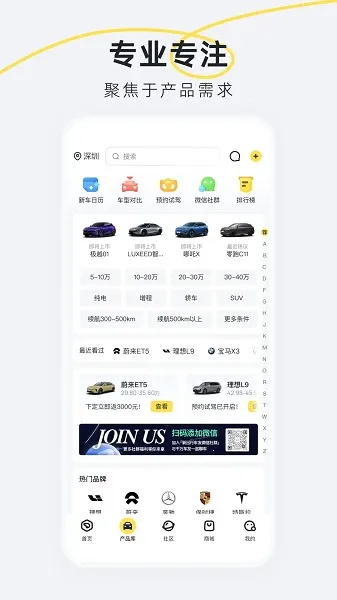 �³���(����Դ����ƽ̨)v4.21.2 ��׿���ͼ