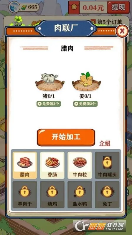 ���ӵ���������(��ֲģ����Ϸ)v1.5.0 �ֻ����ͼ