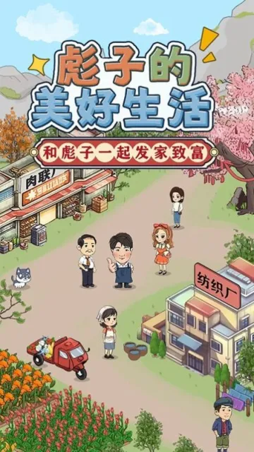 ���ӵ���������(��ֲģ����Ϸ)v1.5.0 �ֻ����ͼ