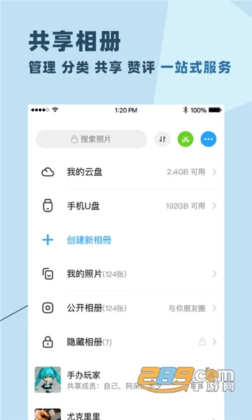 ����(�����罻����)v4.9.3 �ֻ����ͼ