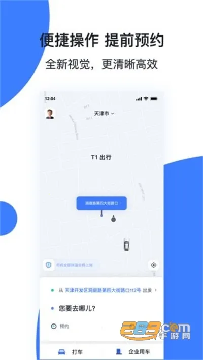 ������˾���������ֻ���v20.25.04200 ��Ѱ��ͼ