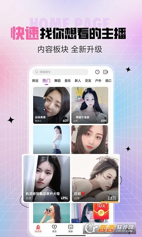 ʯ��ֱ�������ֻ���v10.0.9.0324 �ٷ������ͼ