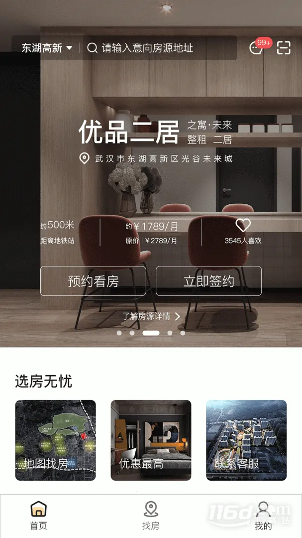 ֮Ԣ2025�ٷ�����v2.2.2 �ٷ������ͼ