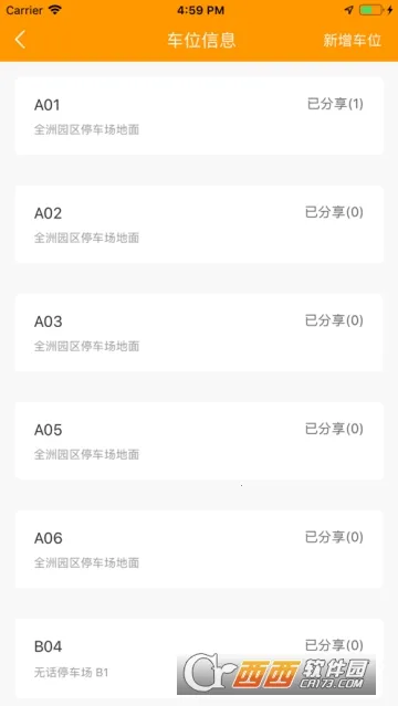 С��ͣ��2025�ٷ�����v1.1.5 �ٷ������ͼ