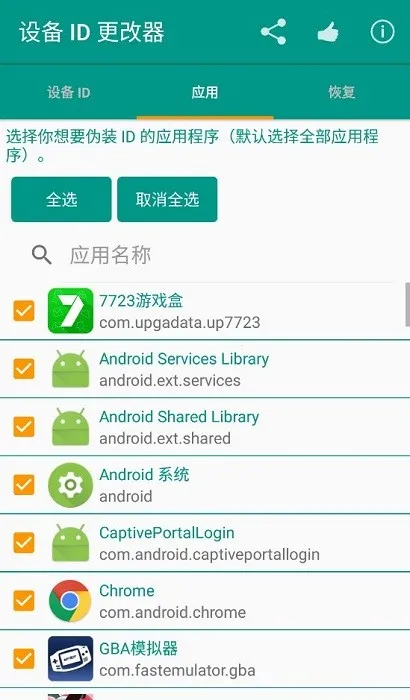 �豸ID������2025���ذ�װv1.5.3 �ֻ����ͼ
