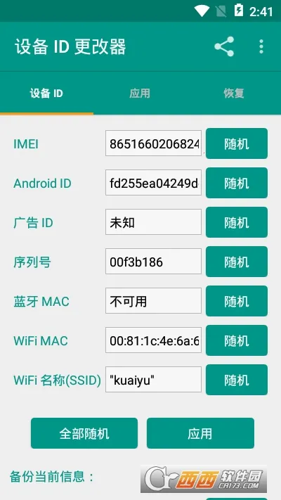 �豸ID������2025���ذ�װ