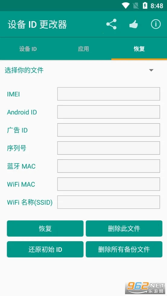 �豸ID������2025���ذ�װv1.5.3 �ֻ����ͼ