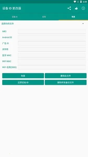�豸ID������2025���ذ�װv1.5.3 �ֻ����ͼ