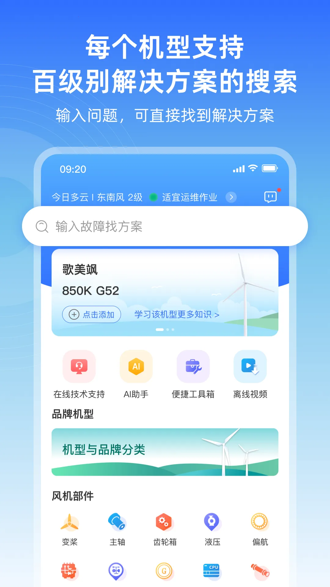 ����ͨ�����ֻ���v1.1.8 �ٷ������ͼ