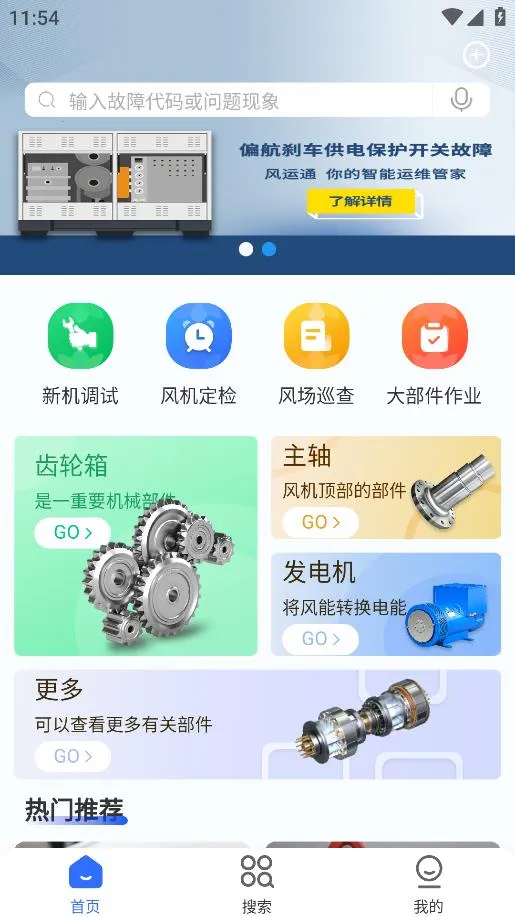 ����ͨ�����ֻ���v1.1.8 �ٷ������ͼ