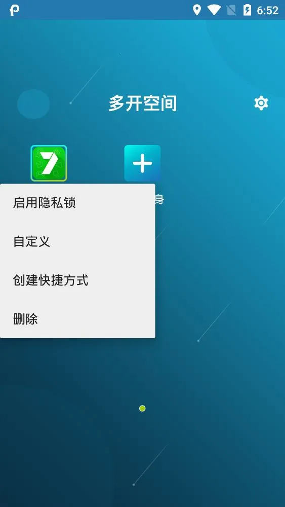 �࿪�ռ�2025���°汾v2.2.2 �ֻ����ͼ