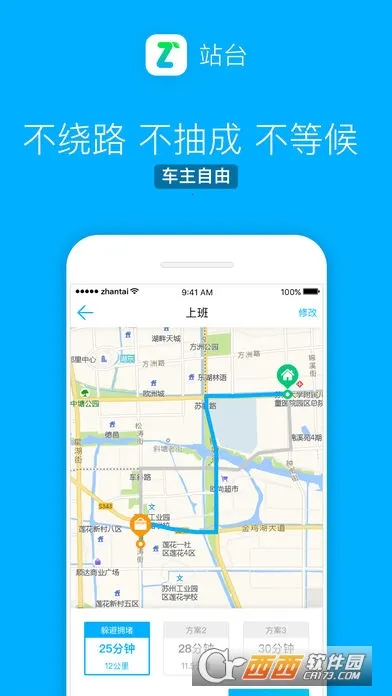 ˳�糵�����ֻ���v9.5.2 �ٷ������ͼ