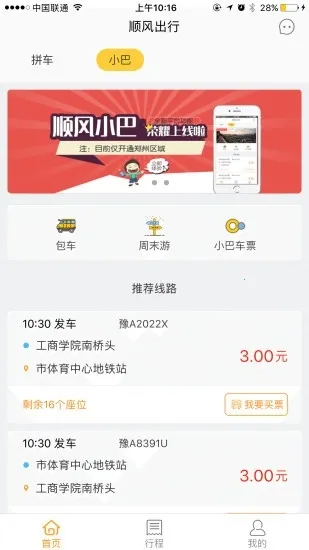 ˳�糵�����ֻ���