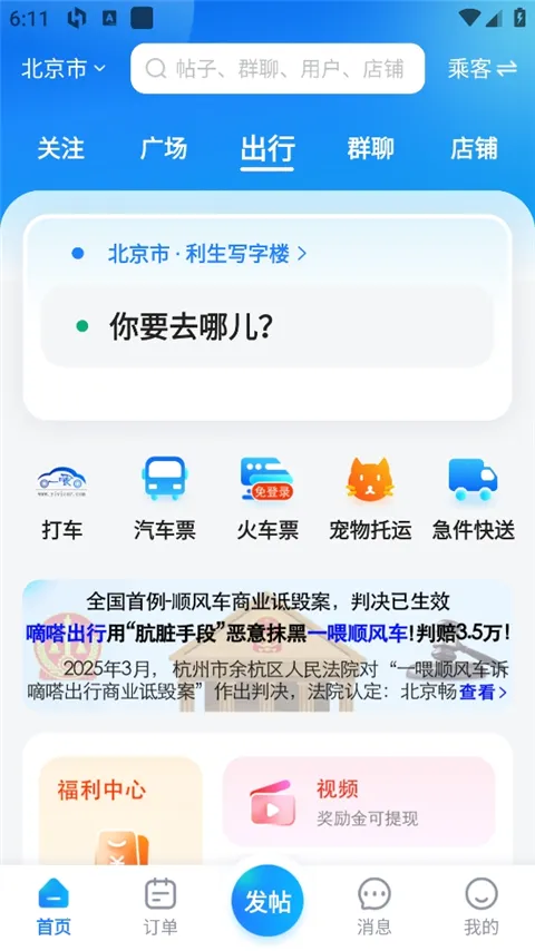 ˳�糵�����ֻ���