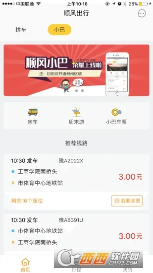 ˳�糵�����ֻ���v9.5.2 �ٷ������ͼ