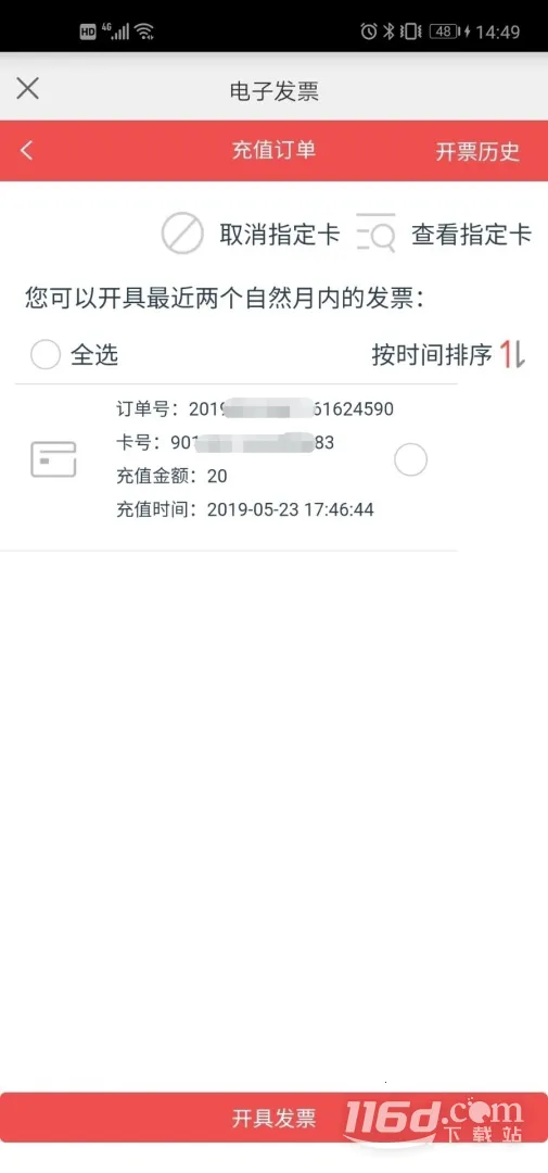 eͨ��2026�ٷ�����v3.8.2 ��Ѱ��ͼ