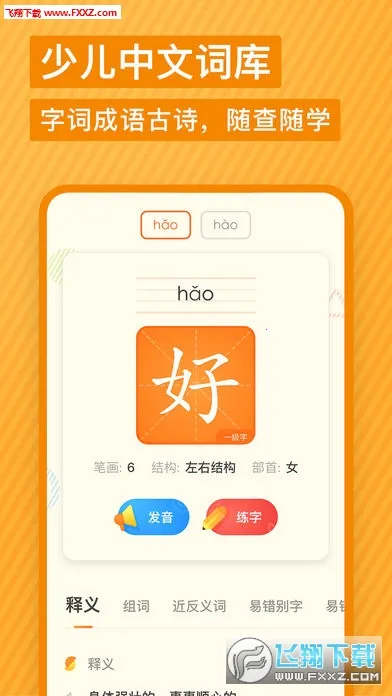 �е��ٶ��ʵ�(�ٶ�ѧϰ�ʵ�)v1.4.26 ��Ѱ��ͼ