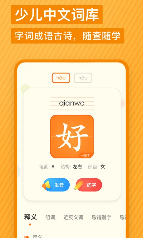 �е��ٶ��ʵ�(�ٶ�ѧϰ�ʵ�)v1.4.26 ��Ѱ��ͼ