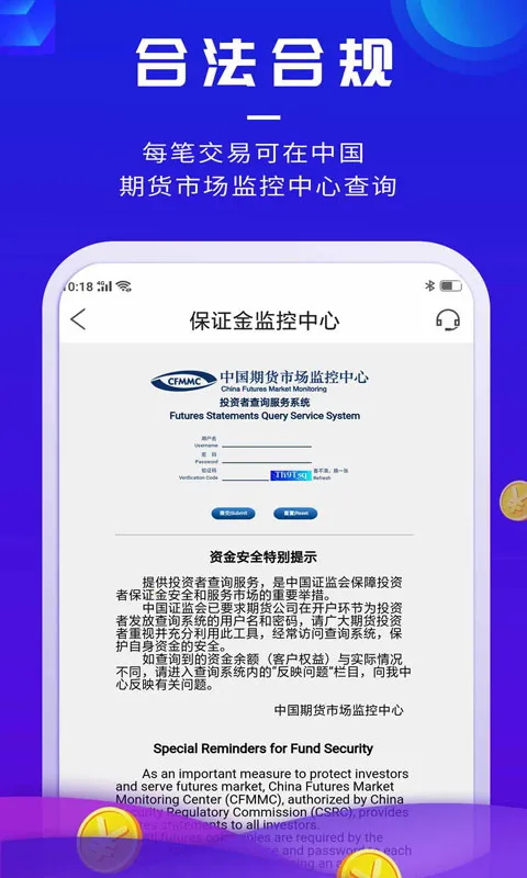 期货先锋安卓版手机版 期货先锋安卓版手机版