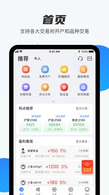 期货先锋安卓版手机版 期货先锋安卓版手机版