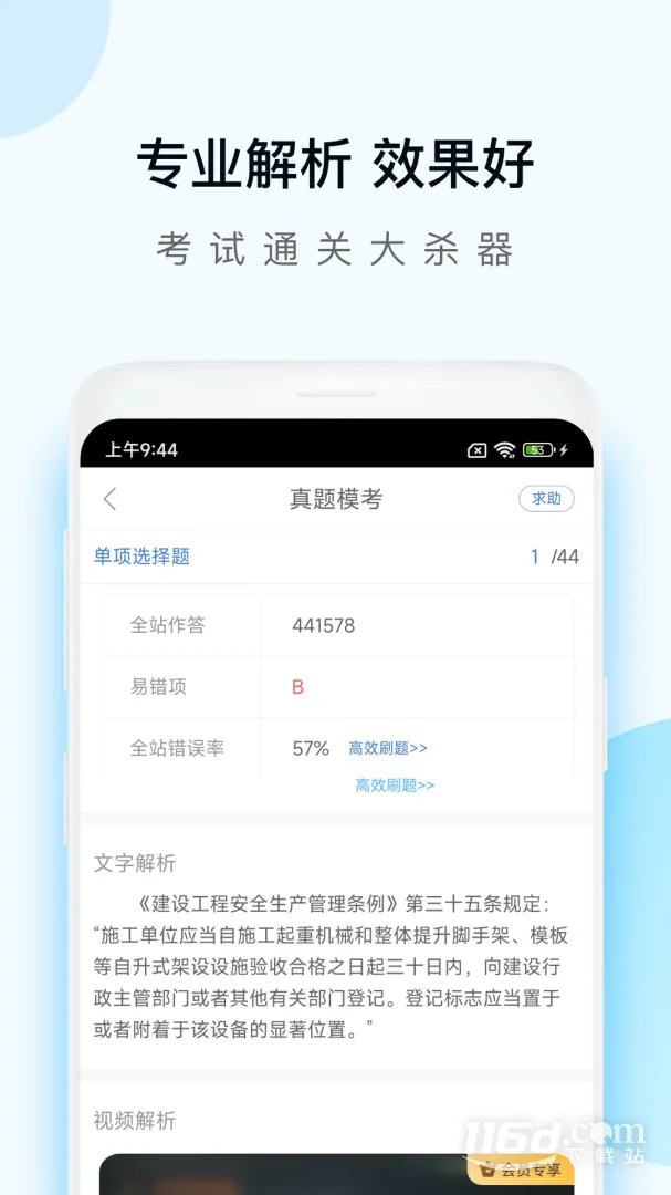 ��������� -release(���̿��Ը�������)v5.6.5.0 ��Ѱ��ͼ