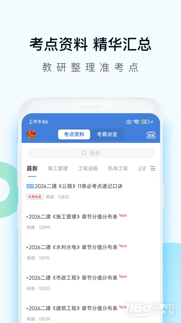 ��������� -release(���̿��Ը�������)v5.6.5.0 ��Ѱ��ͼ