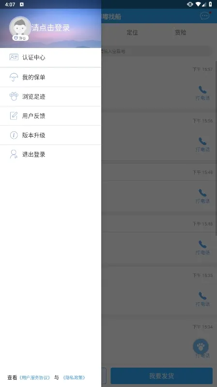 ���Ҵ�(���˷�������)v2.6.8 ��Ѱ��ͼ