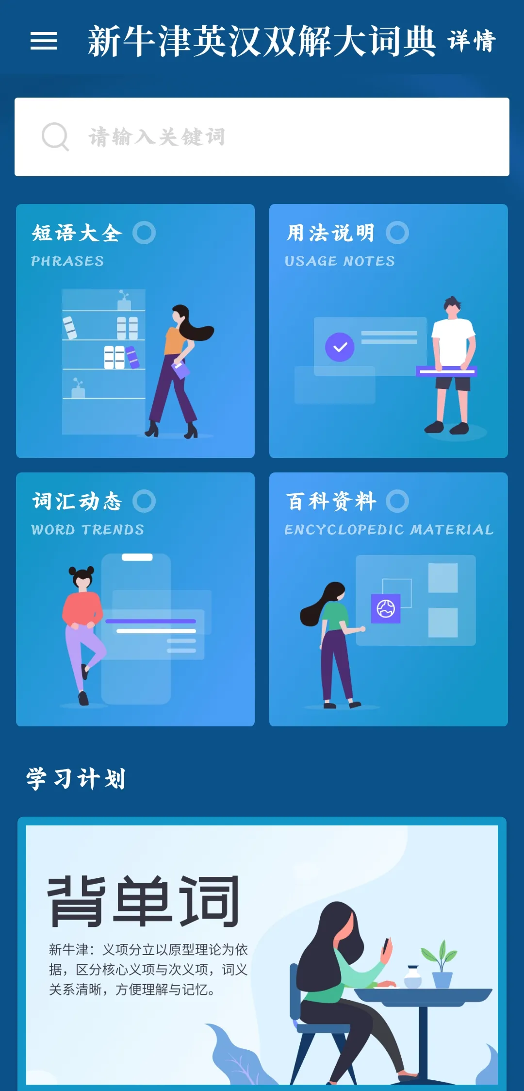 ��ţ��Ӣ��˫���ʵ�2025���ذ�װv6.0.7 �ֻ����ͼ