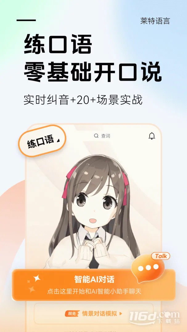 ����Ӣ�ﱳ���ʰ�׿���ֻ���v2.5.9 ��׿���ͼ
