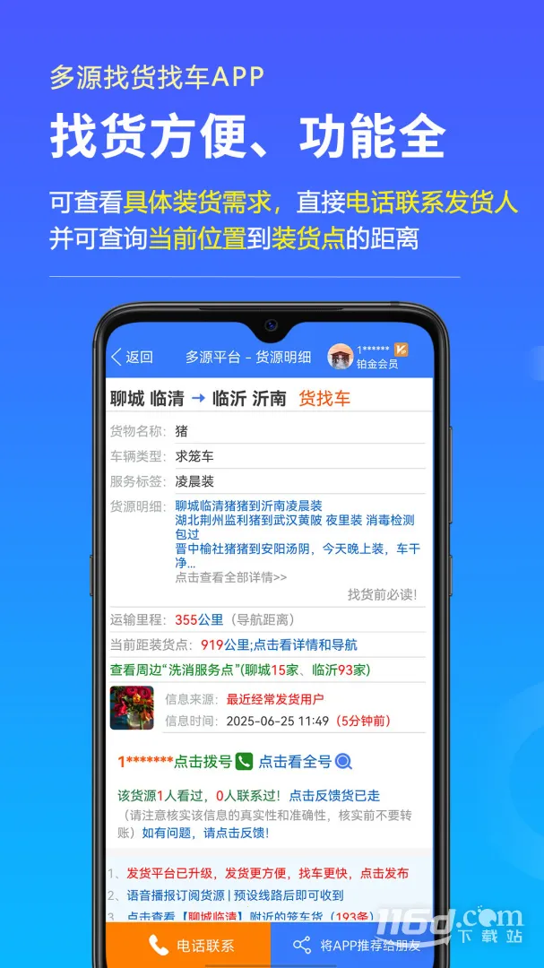 ��Դ�һ��ҳ�(�����һ��ҳ�ƽ̨)v6.8.66 ��Ѱ��ͼ