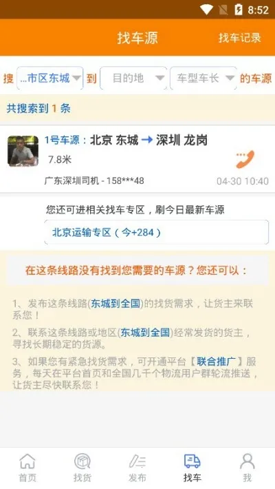 ��Դ�һ��ҳ�(�����һ��ҳ�ƽ̨)v6.8.66 ��Ѱ��ͼ