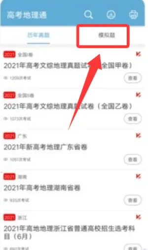 �߿�����ͨ2025���°汾