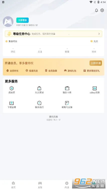 ��Ѷ��2025���°汾v0.10.200.22463 ��Ѱ��ͼ