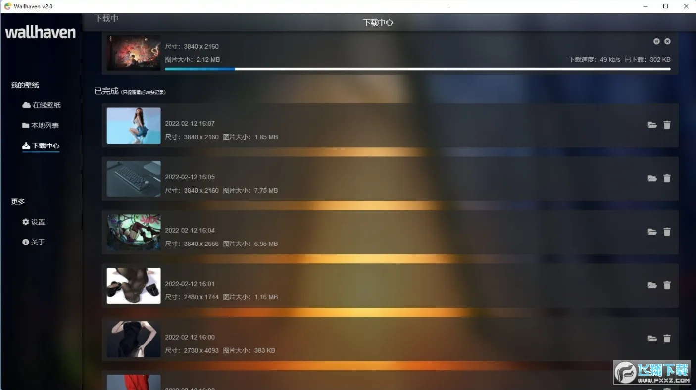 Wallhaven��ֽ��׿���ֻ���v1.8 ��׿���ͼ