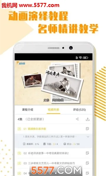 ����ȫ��ѧϰ(����ѧϰ����)v1.2.1 �ٷ������ͼ