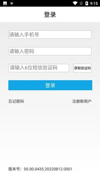 �����׸�ͨ(�ۿڻ��˷���)v00.00.0435.20251201.0001 ��׿���ͼ