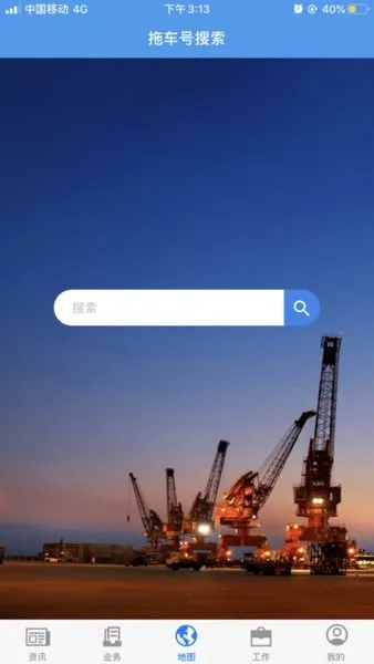 �����׸�ͨ(�ۿڻ��˷���)v00.00.0435.20251201.0001 ��׿���ͼ