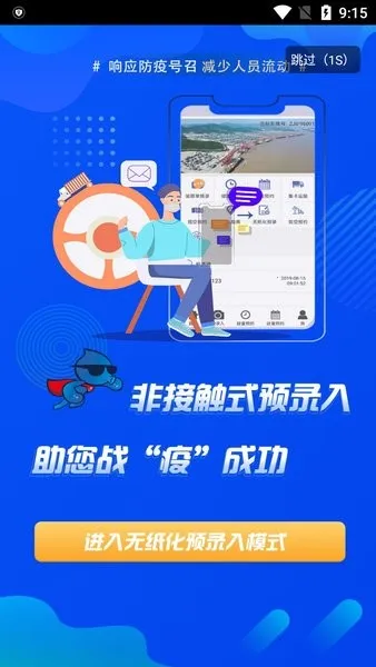 �����׸�ͨ(�ۿڻ��˷���)v00.00.0435.20251201.0001 ��׿���ͼ