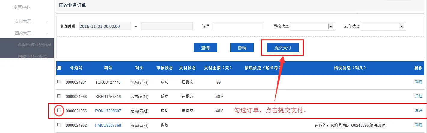 �����׸�ͨ(�ۿڻ��˷���)