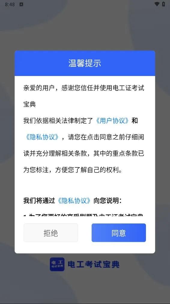 �繤���Ա���2025���°汾v1.3.1 �ֻ����ͼ