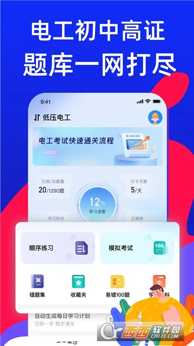�繤���Ա���2025���°汾v1.3.1 �ֻ����ͼ